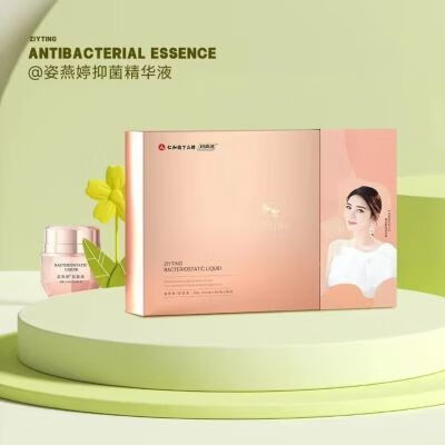 正品18粒姿燕婷抑菌液4