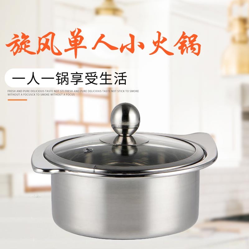 火锅锅具小不锈钢单人火锅锅电磁炉专用涮涮锅一人一锅自助小火锅迷你