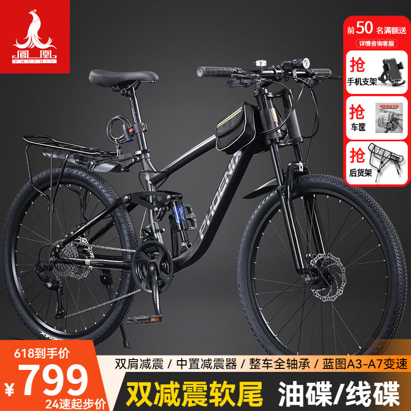 ��ˣ�Phoenix��˫������β�͵�ɽ�����г���������ʿŮʿѧ������ԽҰ����ɽ�س� ��ɫ/����/˫�����+���ü��� 26Ӣ�磨����160-185���ң� 27����ͼ/�͵�