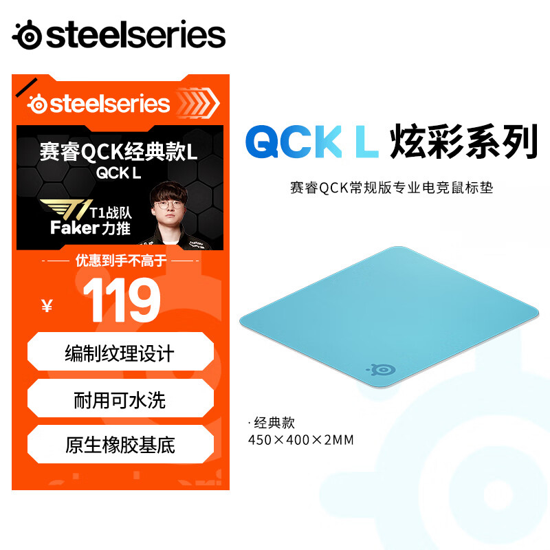 ���SteelSeries��QcK Large��Ϸ�羺����donkͬ��fps˳��CSGO/����L��450*400*2mm ˪���� 107.1Ԫ