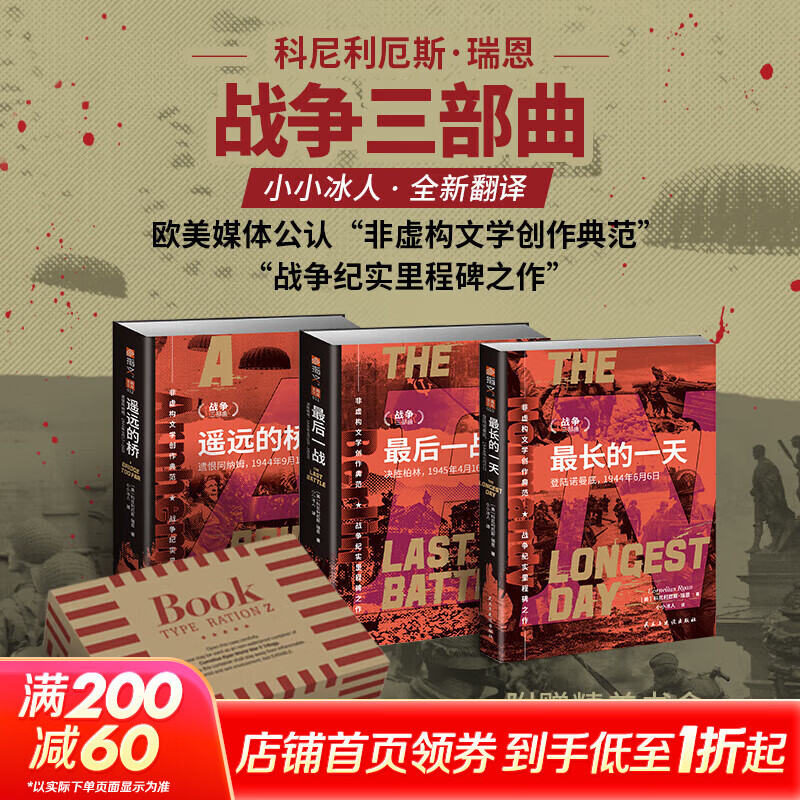 ʡսңԶ+һս+һ ָͼʿĿ ڶս һսս鼮 »콢 ͼ 88.88Ԫ