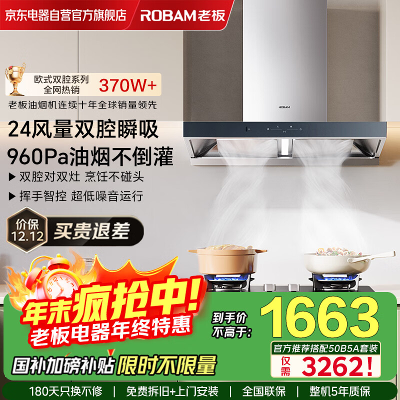 ϰ壨Robam˫AES3D75S̻ ŷʽ˫ǻƵ̻ȫ24960Paǿѹǿؼ̻ 1606.82Ԫ