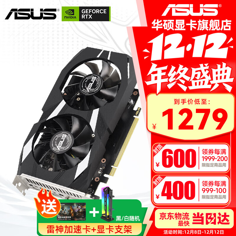 华硕（ASUS）DUAL RTX 3050/3060 6G/12G 雪豹 台式电脑游戏电竞独立显卡 DUAL-RTX3050-O6G 雪豹