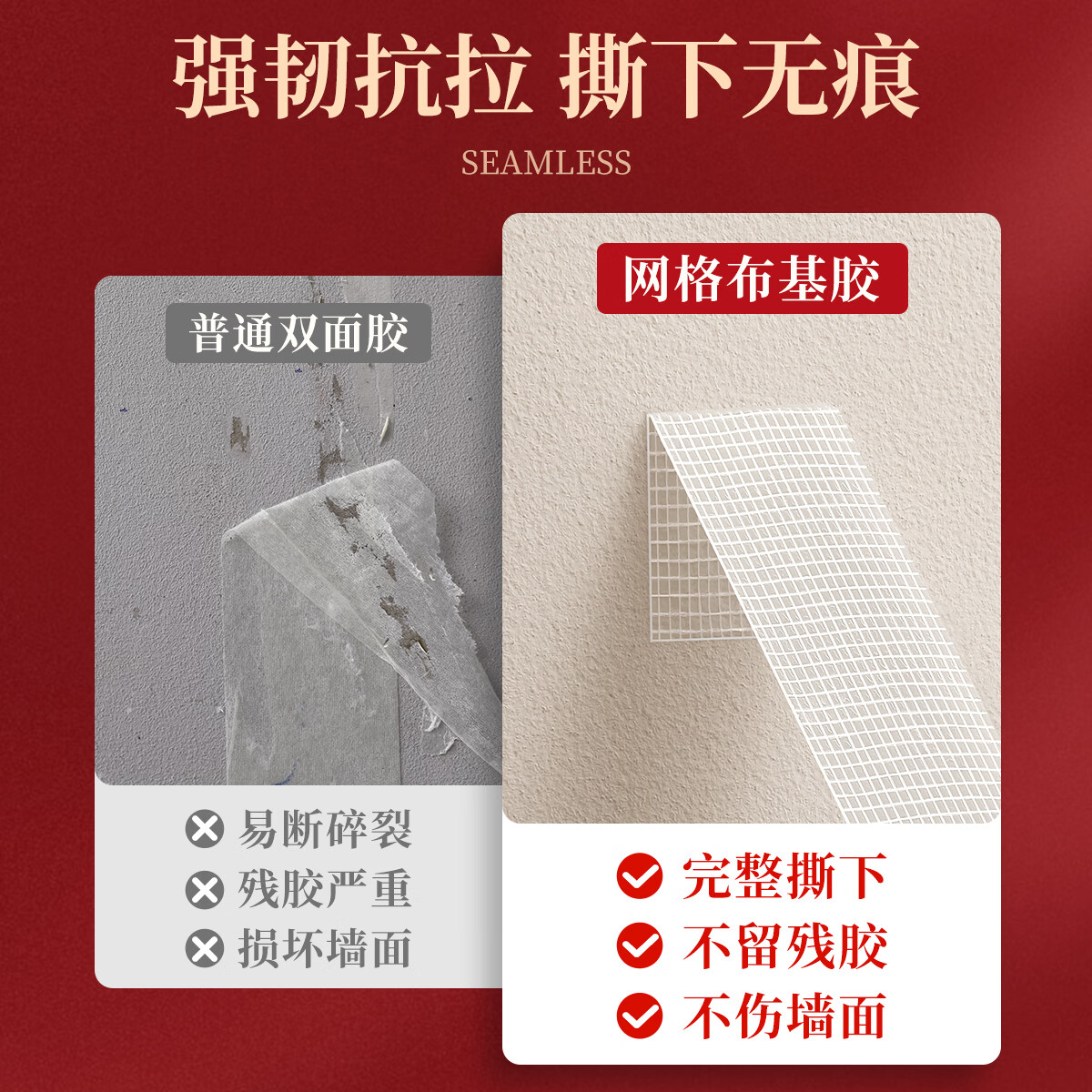 思赞贴春联对联无痕专用胶双面胶网格布基胶带不留痕不留胶不伤墙强力高粘度超强贴墙结婚地毯固定墙面 【3卷/共30米】宽2cm*长10m