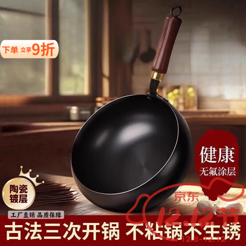 泰禧阁章丘正宗大肚锅手工家用纯铁锅锻打无涂层不粘锅炒锅炒菜锅新款 无涂层免开锅 1寸 24CM大肚锅加深加厚无盖款