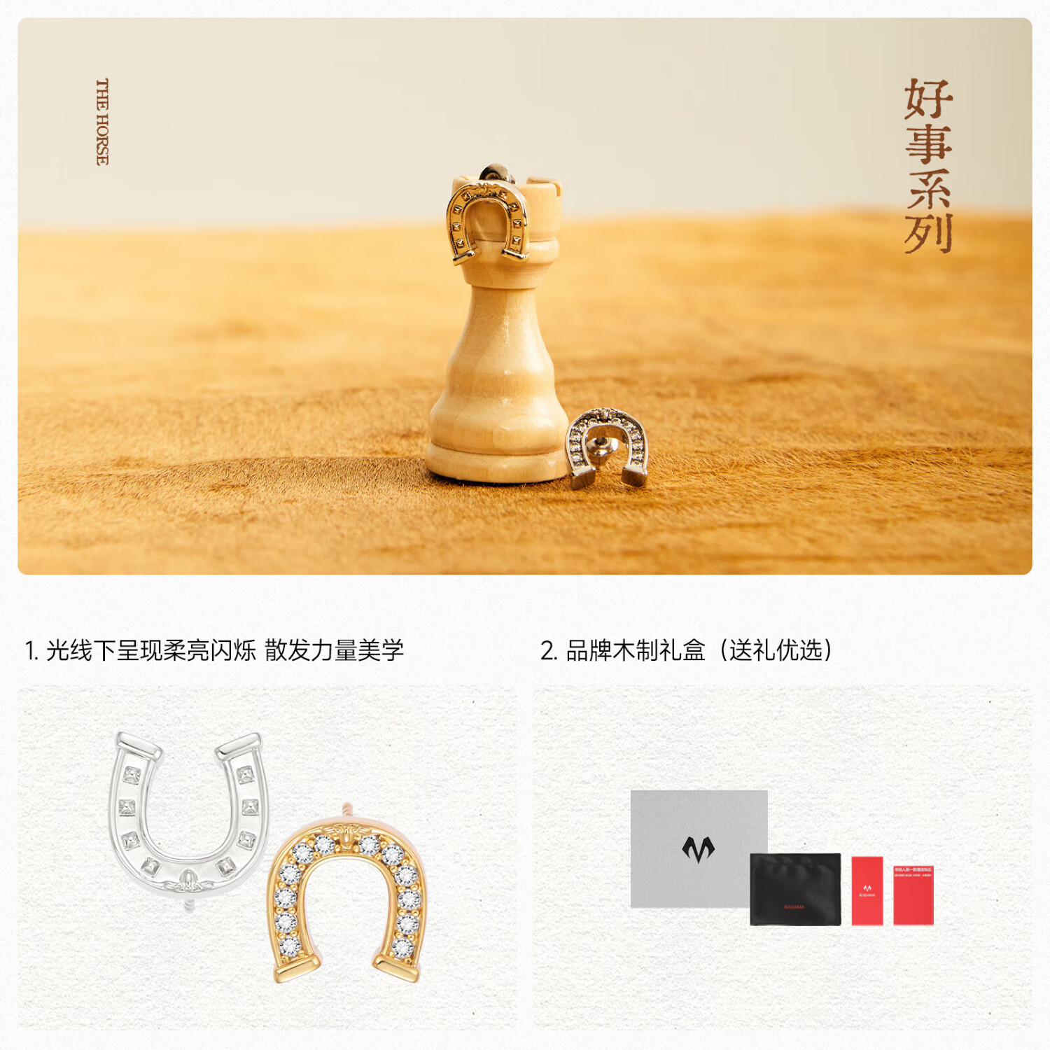 BABAMA【明星同款】好事系列蹄环耳钉男女情侣耳饰马年生肖礼物 银色 明星同款