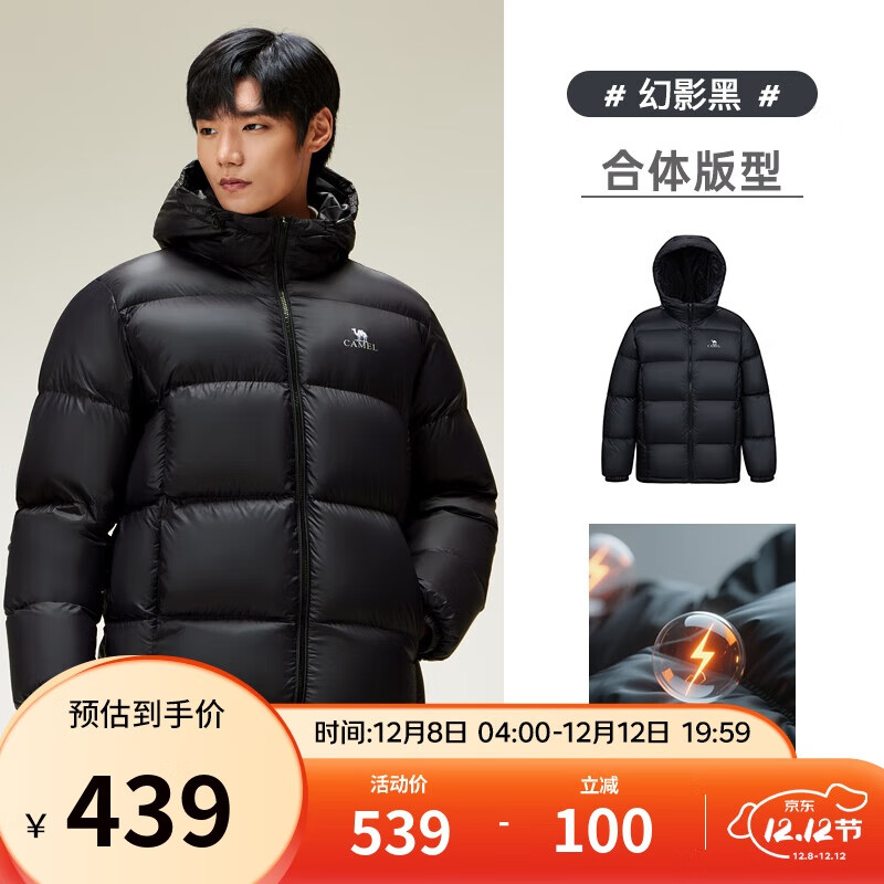 骆驼男装羽绒服男加厚冬季连帽防水保暖情侣面包服外套M33CR07131B