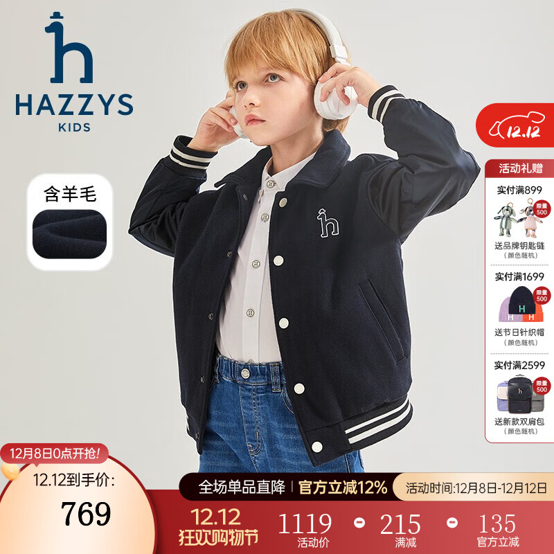 ˹HAZZYSƷͯװŮͯ޷ƷʱůʱмԼ޷  145 509Ԫ