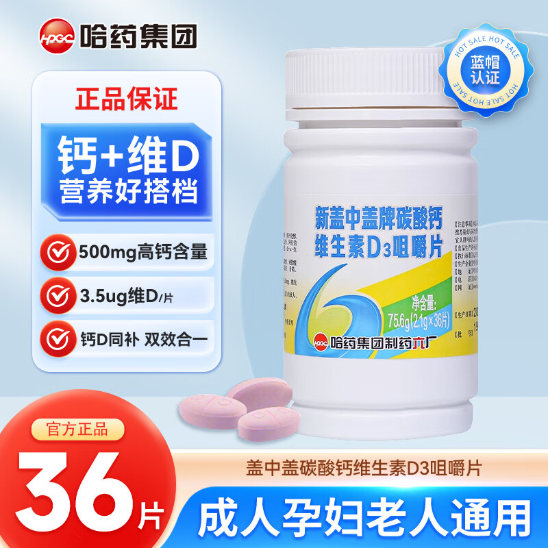 ڲҩ¸иƸ߸Ƭ ̼άD3׽Ƭ ˸ƹȳ 36Ƭ*5 53Ԫ