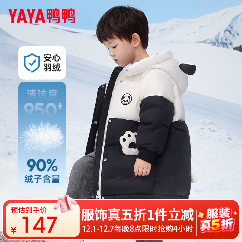 鸭鸭儿童羽绒服男童宝宝冬季中长款加厚可爱小熊中小童外套GM 黑白色 110
