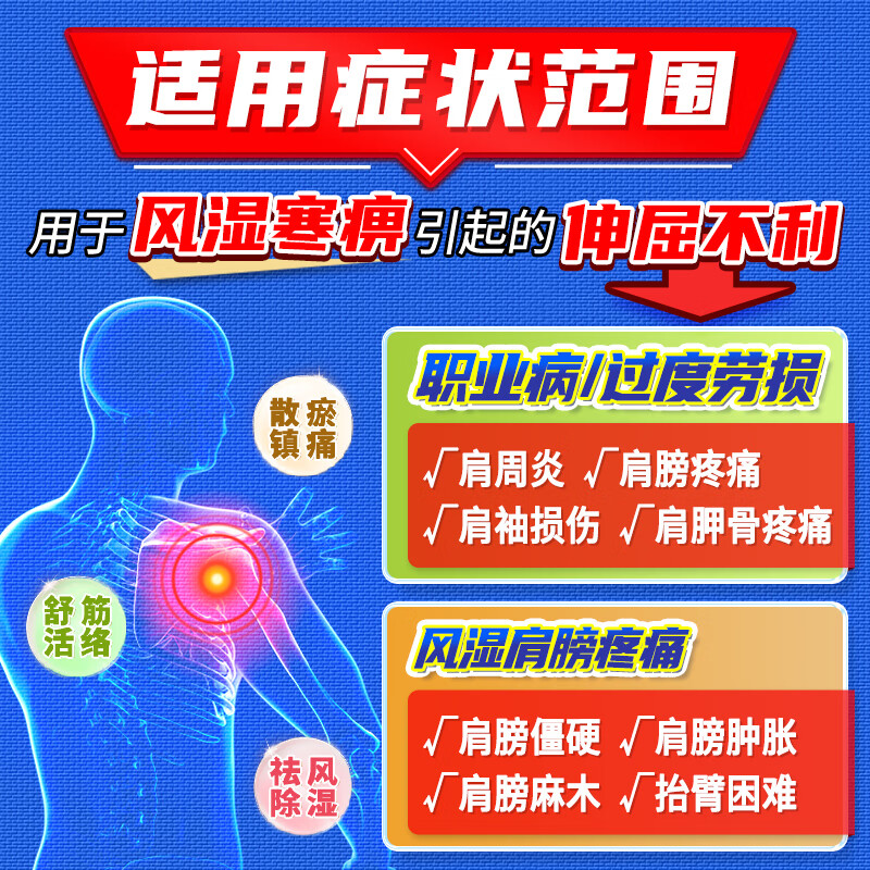 [金顶皇]钻山风合剂 150ml 8盒装 治肩周炎肩膀疼痛僵硬抬臂困难肩周劳损抬不起胳膊肩袖损伤的专用药效100%特正品 舒筋活络(伸屈受限+僵硬