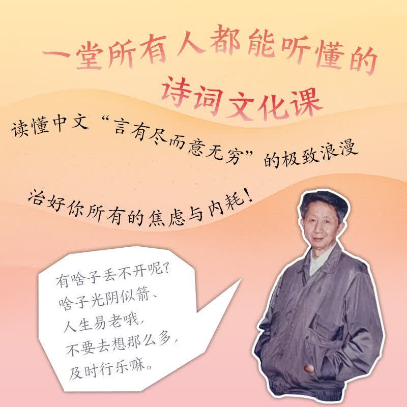 自由的余响:流沙河讲古诗十九首(文化大师流沙河“摆龙门阵”讲解诗歌,一字千金,千年共鸣,让诗歌成为嘴替,为自己的情绪命名) 默认规格