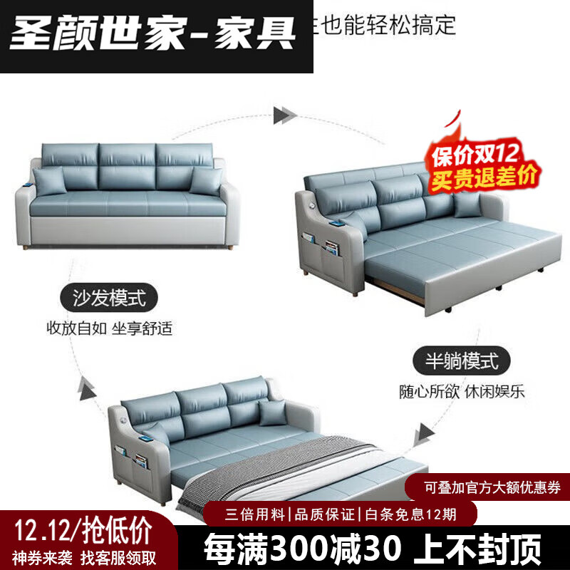 圣颜世家2025新款折叠沙发床两用多功能客厅小户型储物科技布简约实木沙发 无储物+科技布(颜色备注) 外径1.2米 海绵款+USB