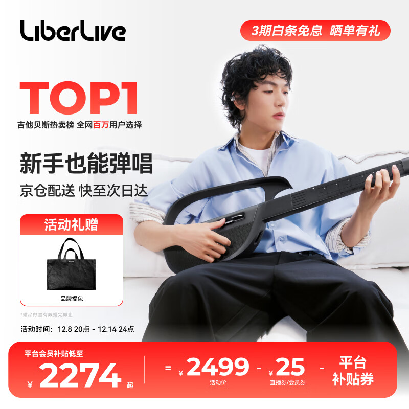 LIBERLIVE C2 无弦吉他智能电子吉他智能初学者入门自动挡吉他 引力黑