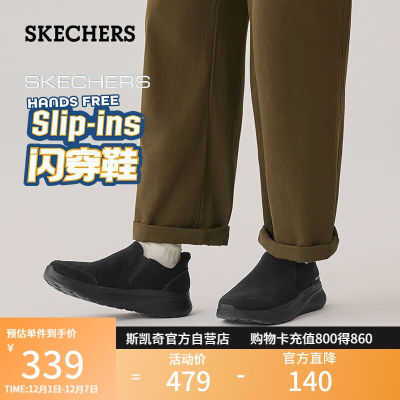 ˹棨SkechersЬмޱůﶬ¿˶ЬһŵɢЬ217081