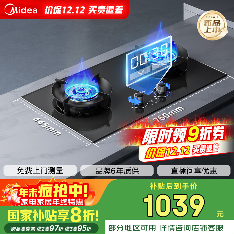 美的（Midea）家用5.2KW大火力燃气灶双边定时灶台嵌两用双灶天然气灶JZT-QD52