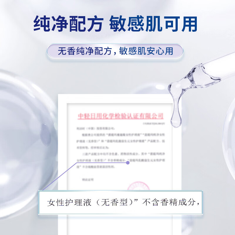 茵缇玛女性私密处洗液私处护理液外阴洗护沐浴清洁弱酸亲肤0添加 【经期护理升级】8大0添加200ml