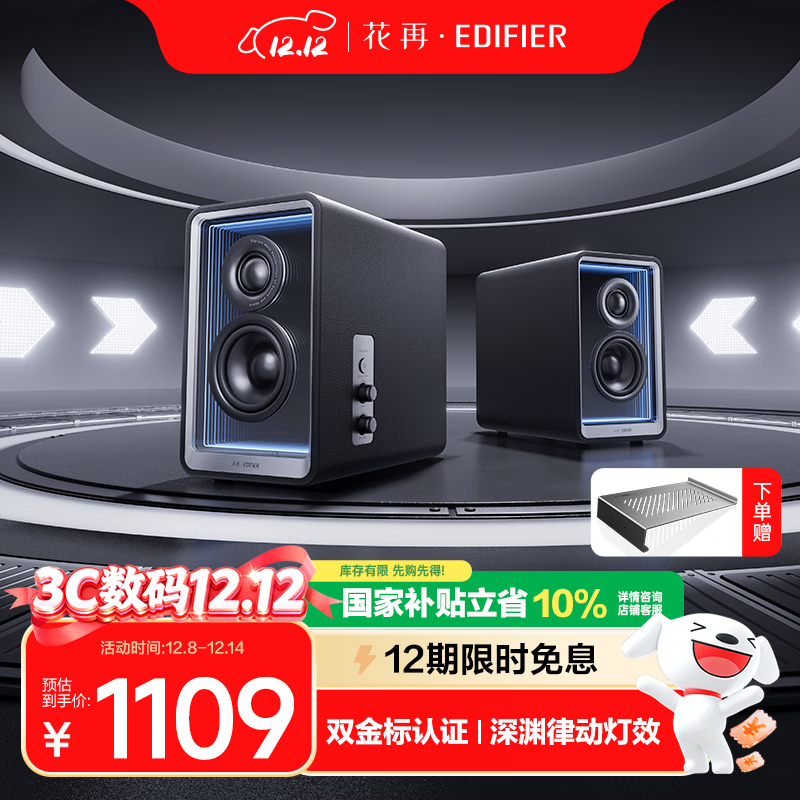 漫步者花再Halo 2.0深渊监听音箱 蓝牙电脑音响 桌面音响 HIFI级音质 电视音响 客厅音响 破界黑 发烧级