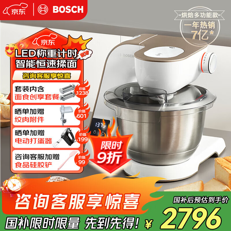 BOSCHҲóʦһȫԶ๦ܳؼʱͽMUMVXW20CN Ľ+ʳװ 3.9L 2516.09Ԫ()
