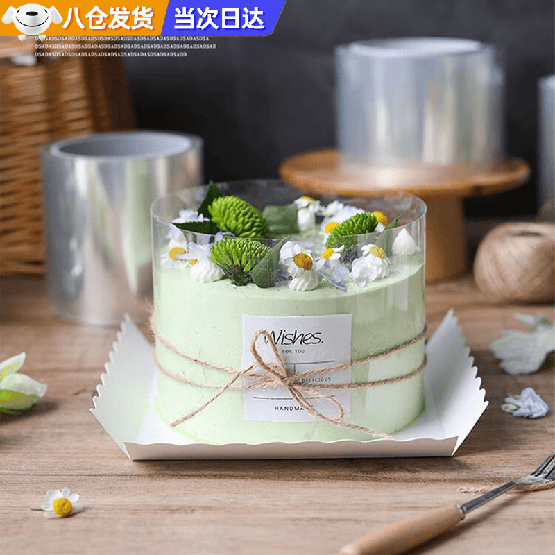 华胜冠蛋糕装饰围边透明8寸自粘6寸慕斯生日蛋糕围边12cm食品级加厚加高 12CM宽硬围边1卷【10米】