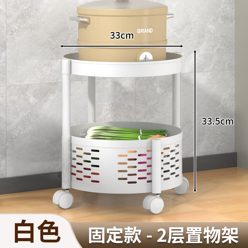 馨婺家厨房置物架落地家用客厅零食箱玩具果蔬菜篮多层旋转小推车收纳架 白色-2层【固定款】