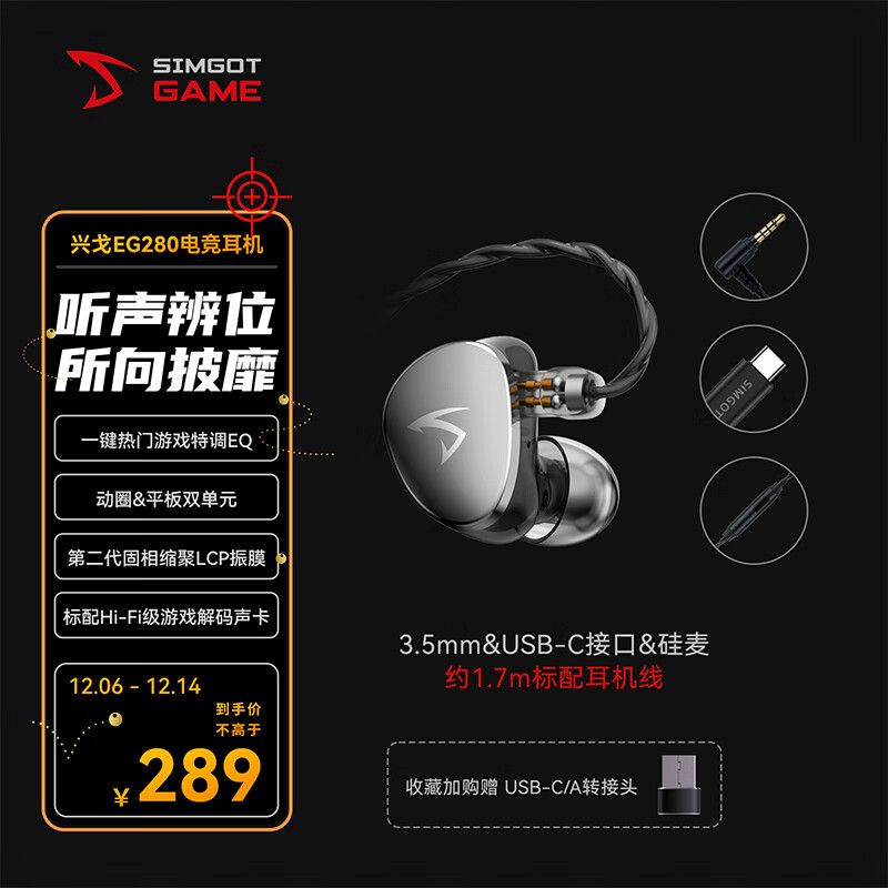 兴戈（SIMGOT）光噬EG280入耳式有线游戏耳机HIFI电竞影音带麦特调音效多场景优化FPS吃鸡 EG280【3.5带麦】线长约1.7M