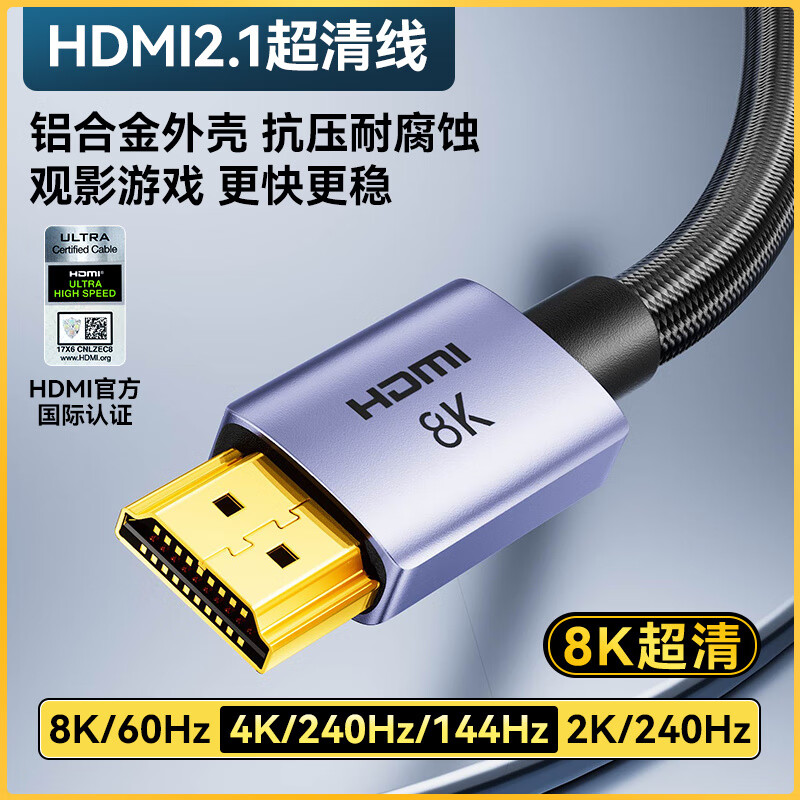 綠巨能（llano）hdmi2.1高畫(huà) 畫(huà)質(zhì)線(xiàn) 線(xiàn)8K電視機上盒外接筆記型電腦顯示器屏連接線(xiàn) 線(xiàn) HDMI2.1合金線(xiàn)_線(xiàn)【官方認證】8K超清·24 0.5米