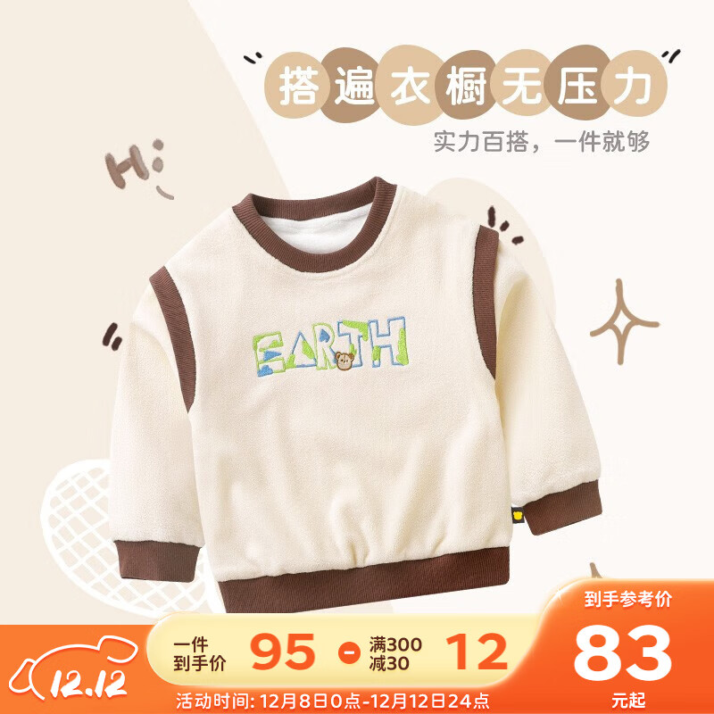 拉比童装卫衣秋冬男女童长袖摇粒绒上衣宝宝保暖圆领衣袖卫衣 米白色 80