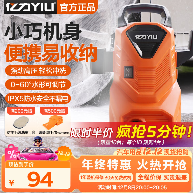 亿力洗车机高压220v 洗车机高压洗车泵 家用洗车机高压清洗机洗车水枪 1400W -YLQ3503H-标准版