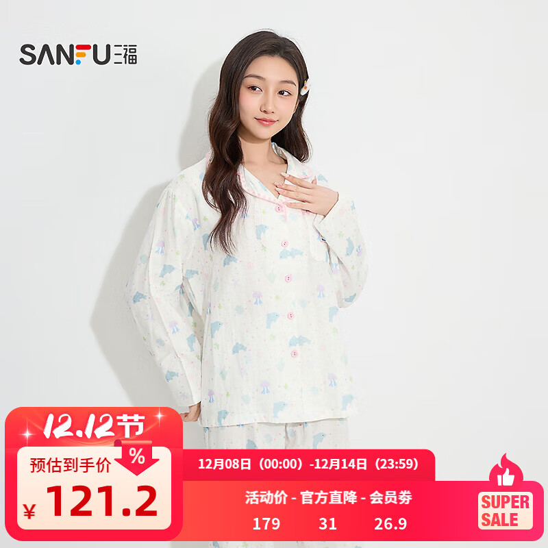 三福（SANFU）女冬季卡通开扣睡衣套装 甜美柔软宽松长袖家居服511369 蓝色海豚 S