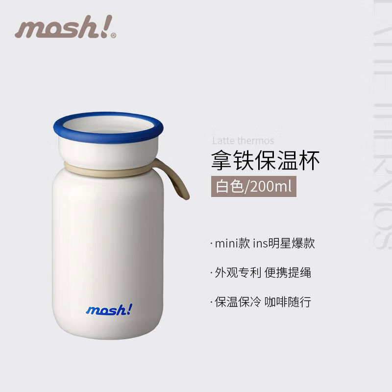 mosh!moshmosh迷你保温杯女生高颜值夏季水杯小巧便携拿铁咖啡水杯 白色200ml