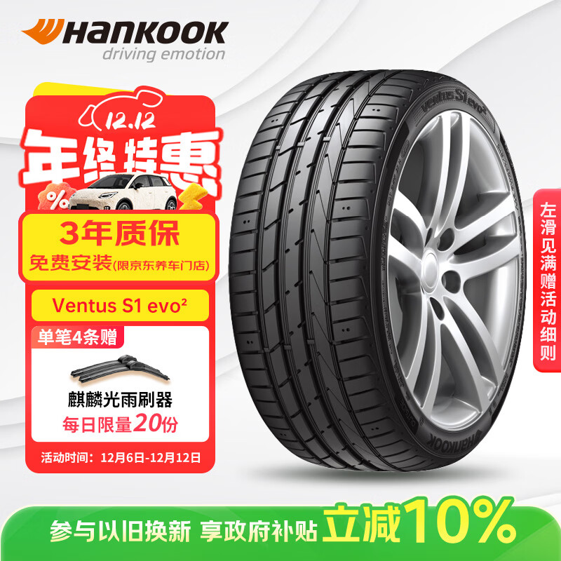 韩泰（Hankook）汽车轮胎 245/45R18 100Y XL K117 MO 原配奔驰E级/CC/辉昂