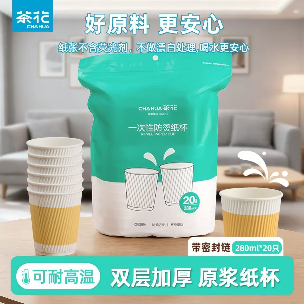 �軨��CHAHUA��һ���Ա��ӷ��̷�©���üӺ�˫��豭ֽ�������������ȱ�ʳƷ�� ��280ML��20ֻ1��-˫����� һ�� 9.9Ԫ