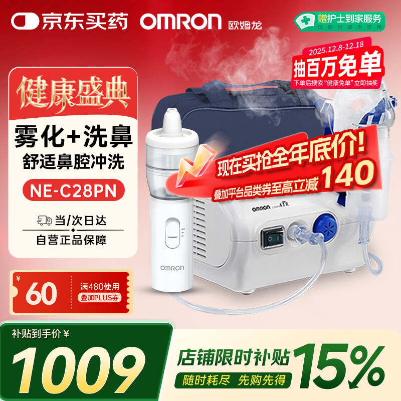 ŷķѹʽöͯҽϴNE-C28PN 637.73Ԫ