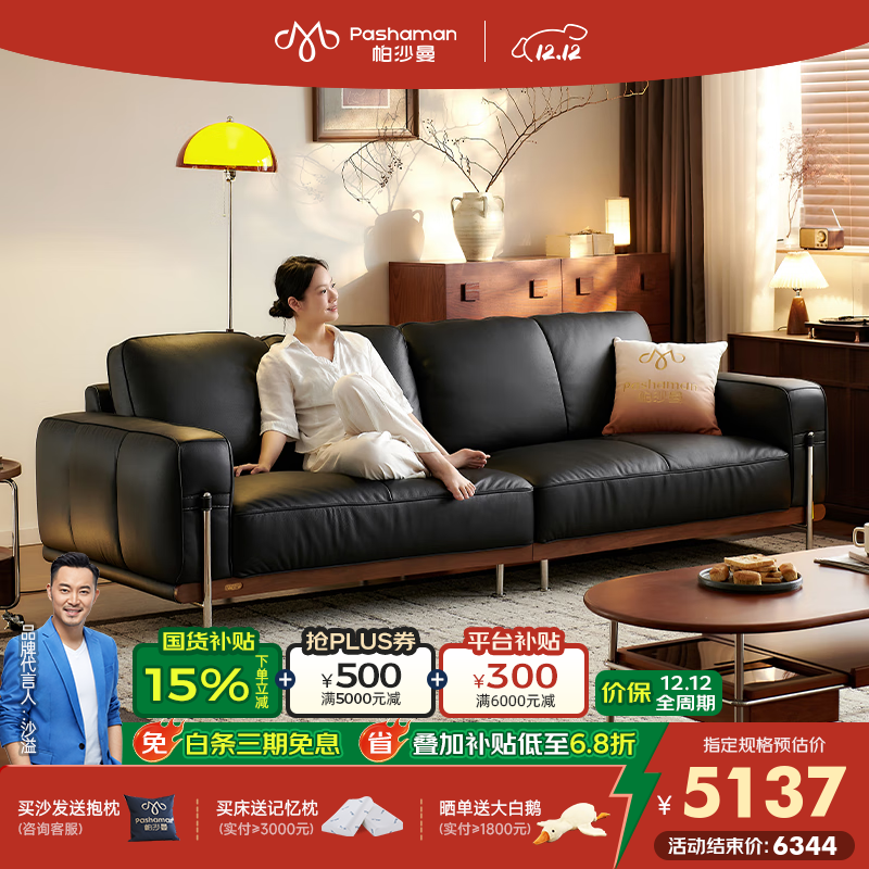 帕沙曼真皮沙发意式复古2025新款客厅实木小户型直排中古沙发FP004-L 2.6米多人位【新太空坐感】 【豪华版】MU真皮 羽绒+紫罗兰棉+竹炭海绵