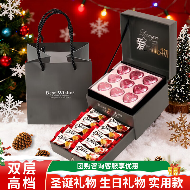 德芙（Dove）心语巧克力礼盒圣诞情人节生日礼物女生送女友老婆实用浪漫糖果 甜蜜德芙礼物【店长力荐】92.7g