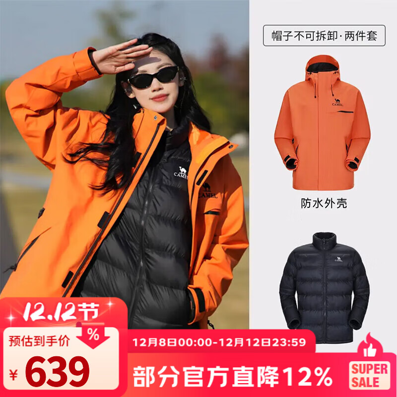 骆驼（CAMEL）【毕雯珺同款】追风者三合一抓绒内胆户外冲锋衣防风保暖防水外套 W34CATG603A，氧化橙，男女同款 羽绒 L 女生拍小一码