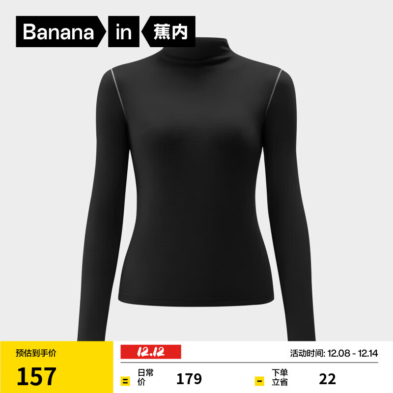 蕉内（Bananain）【赵露思同款】热皮502++女士保暖内衣高领秋冬款秋衣加绒肌底衣 【连领】黑色撞线 L