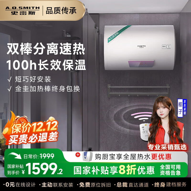 ʷ˹A.O.SMITHҲ20%һЧˮ ˮʽϴ ȶ̿С TT-B 60L 3000W ʡռ ̿װװ