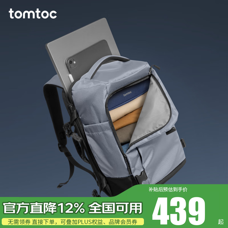 tomtoc大容量旅行包双肩包轻量化背包轻便休闲防泼水旅游出差随行仓T66 速黑 40L｜适合3～5天出行（可登机）