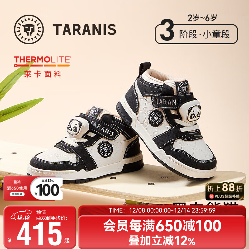 泰兰尼斯童鞋秋季新款儿童板鞋男童黑白熊猫休闲鞋软底女童运动鞋 白/黑 27 内长17.5适合脚长16.5