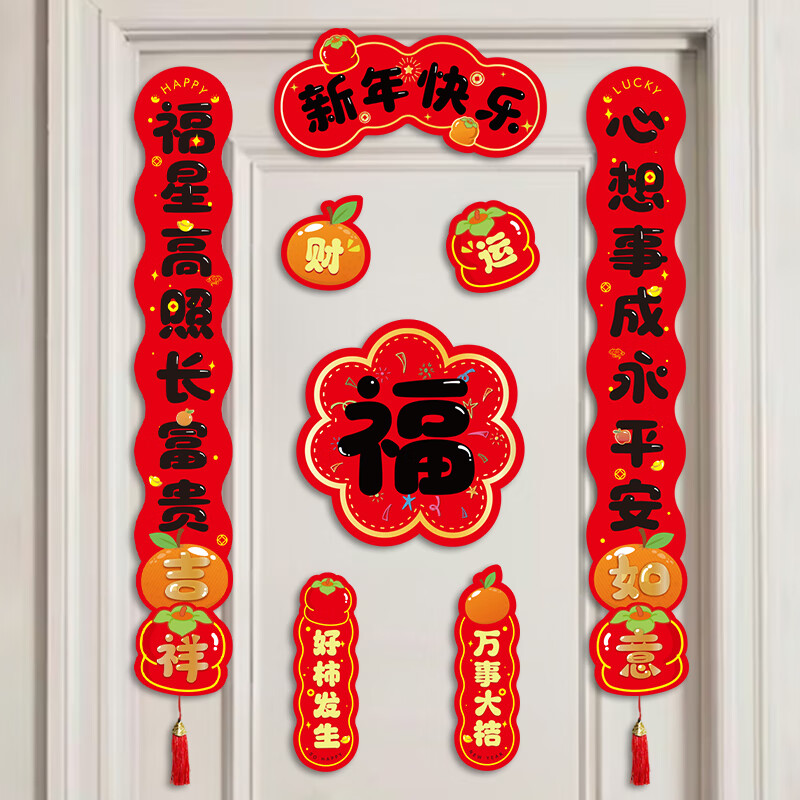 玖岩2026新款对联新年装饰全磁吸马年春联过年入户门福字门贴春节创意 【8个装】财神送财来 【磁吸款】