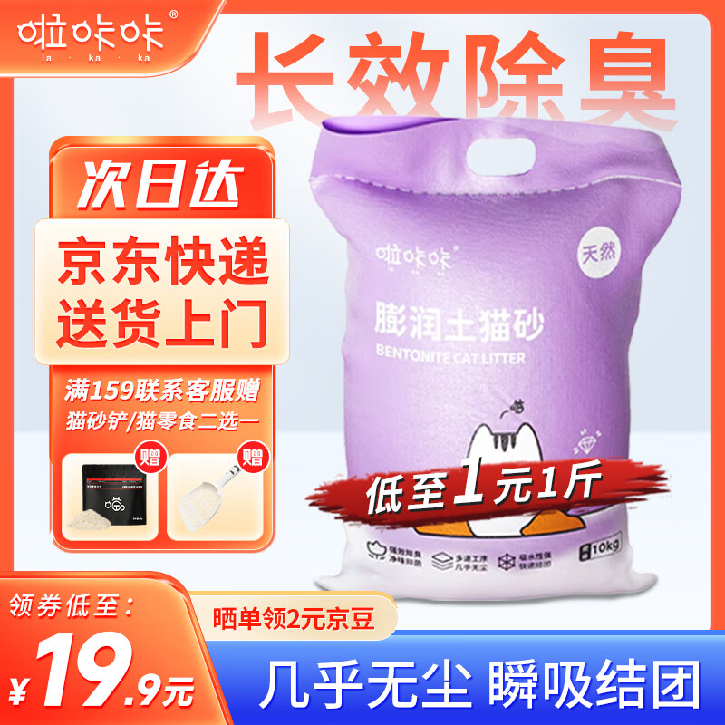 ������èɰ�������ͳ���ζ����èɰè����Ʒ�����޳�èɰ ԭζ�����ַ�����20�� 17.9Ԫ