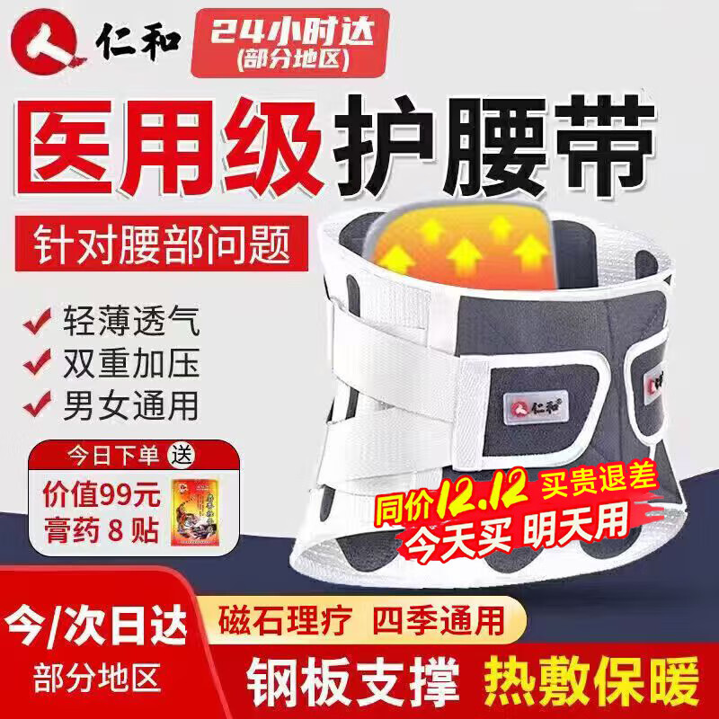 仁和 医用护腰带腰椎间盘突出腰肌劳损腰托透气钢板支撑术后男女通用 灰色升级版【软硬双支撑+3款垫片】 2XL码【适合体重