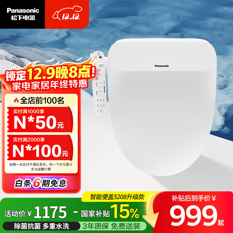 £Panasonic5208+ܱǳʽˮ˶ϴDL-5208+CWS 906.26Ԫ