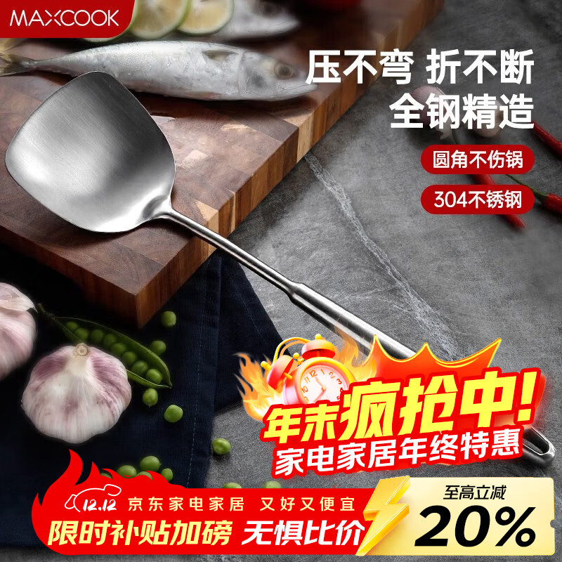 MAXCOOK 304ֲ Ӻ񳴲˲ MCCU733 14.9Ԫ