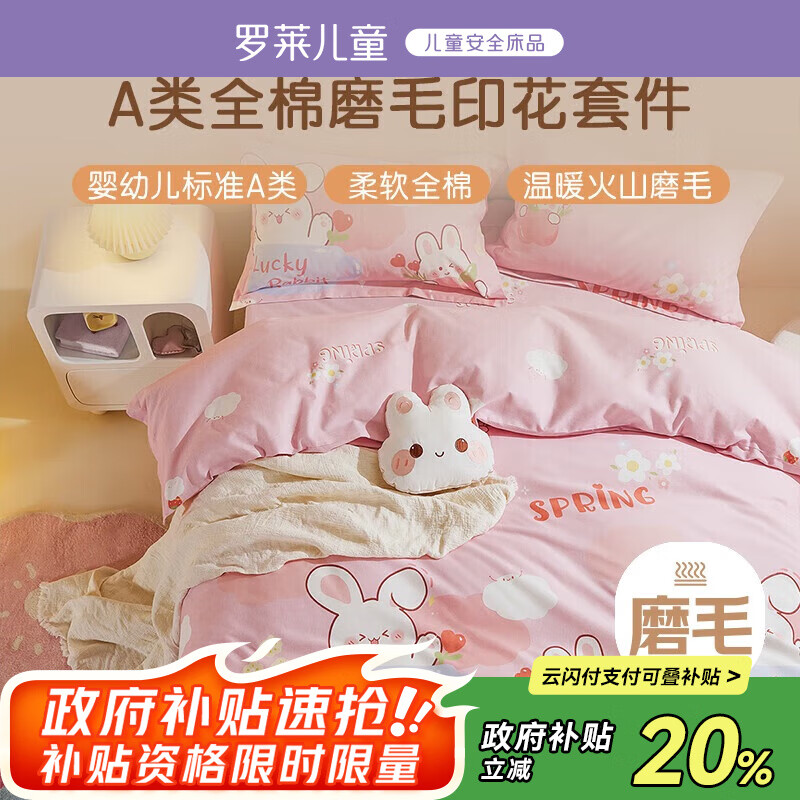 ͯluolaikidsĸӤAിĥëӺ׶԰ȫﶬƷ120*150cm