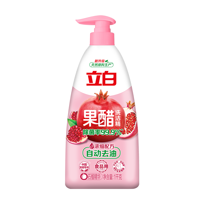 立白石榴果醋精华洗洁精1kg浓缩洗涤灵洗碗液A类食品用专利去油