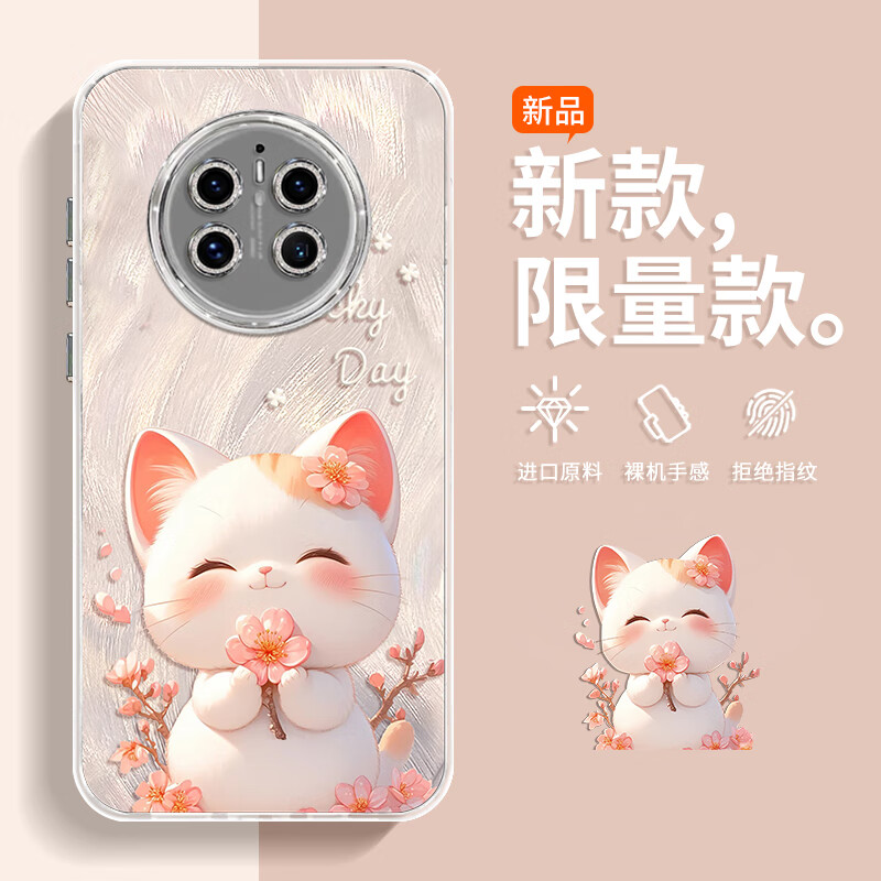 适用华为mate80promax手机壳全包自带镜头膜mt70可爱带挂绳60pro+ 【桃花猫-粉色】单壳 华为 Mate 60 Pro+