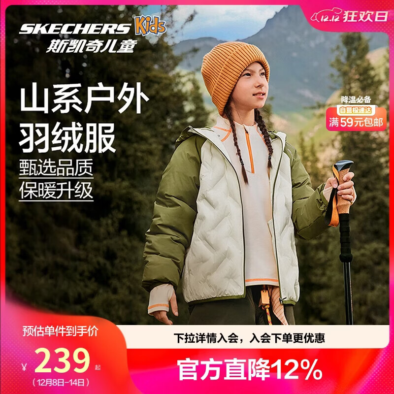Skechers斯凯奇自营儿童羽绒服男女大童保暖防寒冬装短款连帽外套P425K004